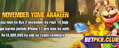 ابھی لاگ ان کریں اور جیتیں