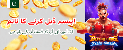 پکی پلے کے ساتھ بڑا جیتیں